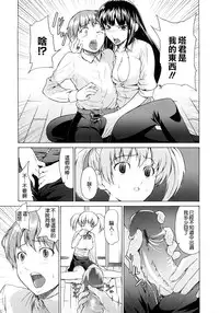 [Jyura] Junai Sadistic [Chinese]