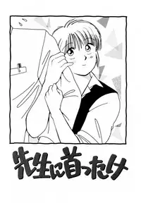 [Iogi Juichi] 13 Carat no Koi