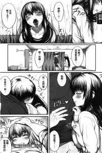 [Kurofood] Kurokamidara | 清純的淫蕩女 [Chinese]