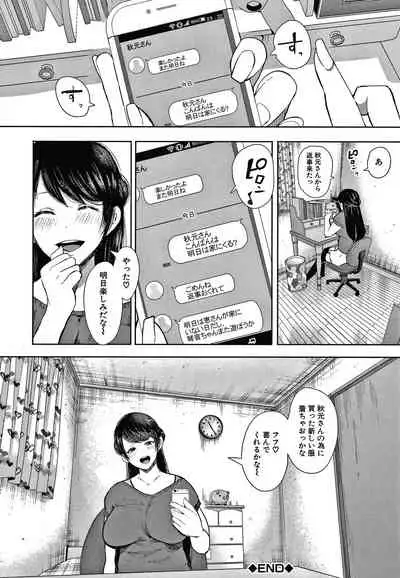 [Shomu] Netorareta Hitozuma