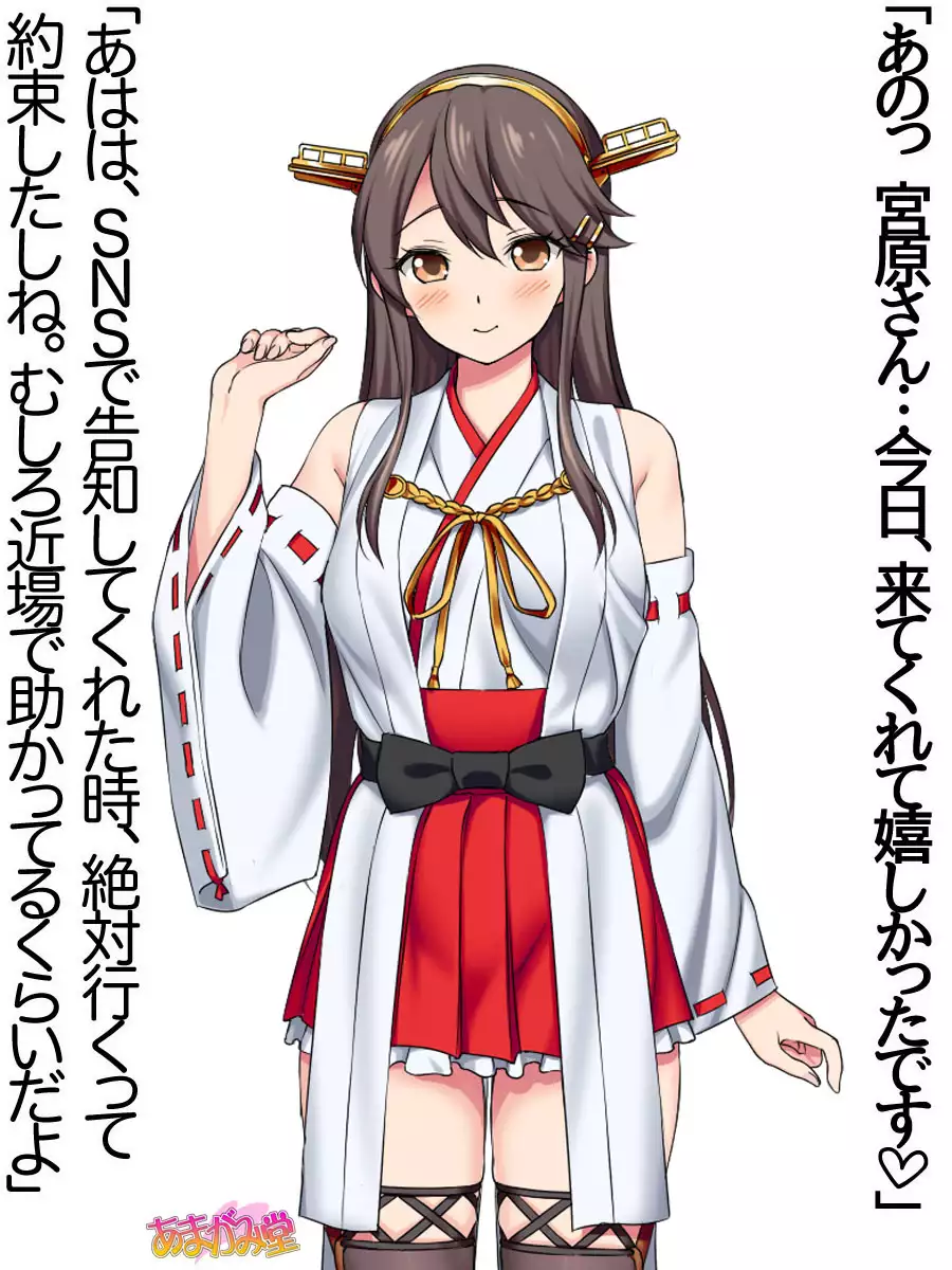 Ore wa Haruna ni Sakaraenai Ch. 0-8.91