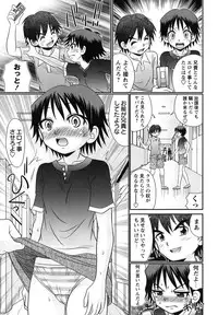 [R-Koga] Bokukko to Shiroi Onaka [Digital]