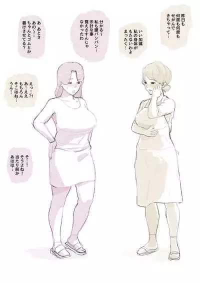 [Natsume Benkei]Natsume Ben Kei sōshūhen okāsan ga issho! 2