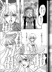 [Nabarl Doumei] Lonely Moon (Evangelion)