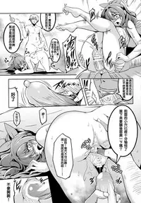 (COMIC1☆12) [WindArTeam (WindArt)] Enkou JK Yamabuki Saaya (BanG Dream!) [Chinese] [香浓牛奶个人汉化]