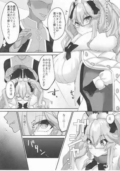 Kawaii Koto wa, Ecchi Seyo!