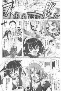 [Alexi Laiho] Nukisashi Jiyuu no Maid Ana [Chinese]