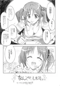 (COMIC1☆7) [Nekobasutei (Shaa)] PASSION FRUITS GIRLS #1 "Totoki Airi" (THE IDOLM@STER CINDERELLA GIRLS)
