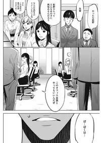 COMIC HOTMiLK Koime Vol. 9 [Digital]