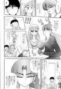 Kenjiro Kakimoto - Futari Kurashi 04 (Japanese)