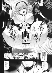 (SC62) [Old Weapon (Kodai Heiki)] Sustain (Super Sonico)