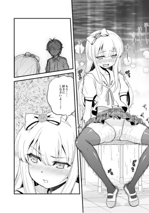 Yahari Hentai Ouji no Drill wa Machigatteiru.