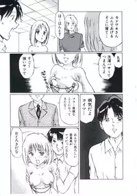 [Manno Rikyuu] Kobi no Meikyuu - Labyrinth of Love