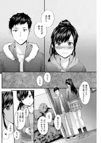 KATAKOI x SQUARE Ch. 1-3