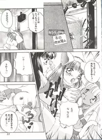 [Anthology] Doujin Anthology Bishoujo Gumi 6 (Various)