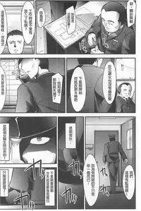 [bowalia] Haiboku no Joou - Kutsujoku no Acme Sarashi [Chinese]