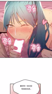 [Park Hyeongjun] Sweet Guy Ch.22-42 (Chinese)