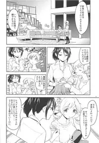 (C93) [Nedaore (Ayane)] Nihaku Mikka o Present (Puella Magi Madoka Magica)