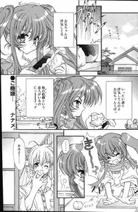 Comic Vanilla Vol. 1