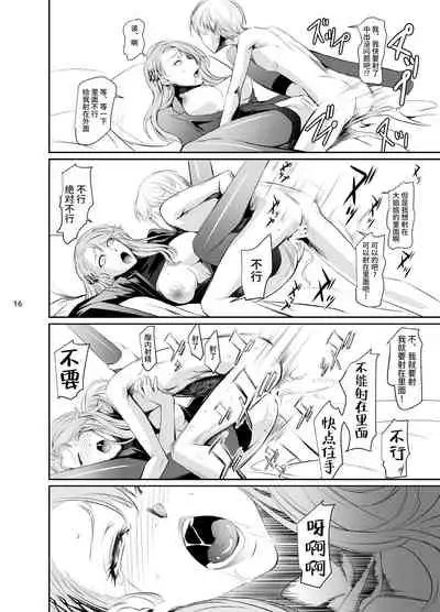 [DEX+ (Nakadera Akira)] Kouryaku Shippai 2 (Persona 5) [Chinese] [雷电将军汉化] [Digital]