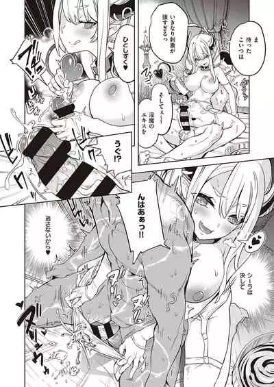 Akuma demo Asobi desu