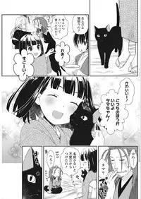 Namaiki! 2018-02 [Digital]