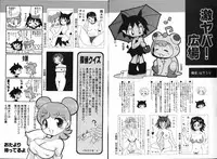 COMIC GEKI-YABA Vol.08