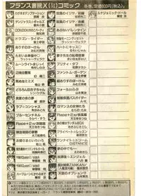 COMIC Papipo Gaiden 1995-03