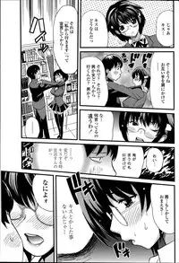 COMIC Penguin Club Sanzokuban 2014-10