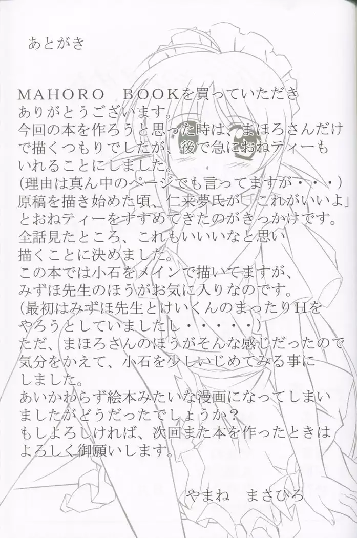 MAHORO BOOK