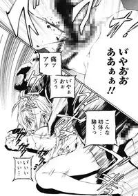 [Tenma Femio] Dorei Choukyoushi SLAVE BREAKER [Digital]