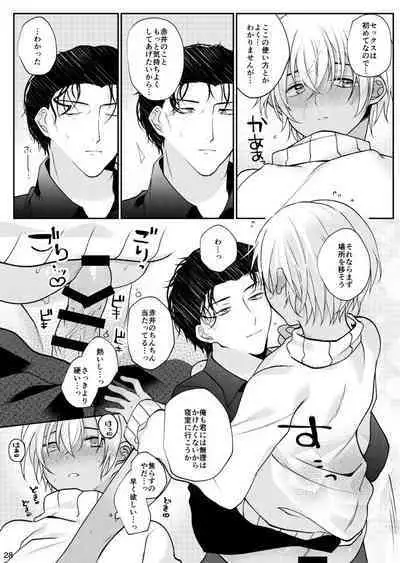 Suki na Hito tte Dare desu ka!?