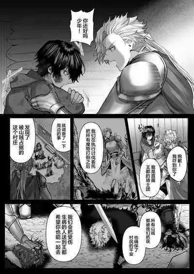 受冷待的劍士被魔神極致寵愛