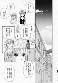 [Ditama Bow] Sukidakedo sukidakara