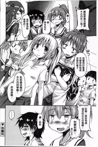 [Narusawa Kei] Natsu no Yuugure Komichi [Chinese]