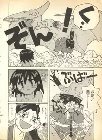 [Anthology] Pai;kuu Dainigou