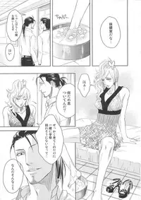 (Anthology) Josou no Oujisama 2