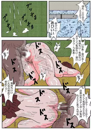 Ojuken Mama - Aware Taninbou Chigoku