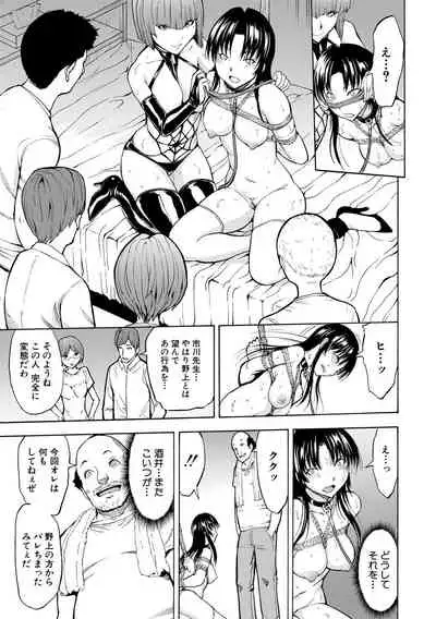 [Hakaba] Onna Kyoushi Ichikawa Miyuki [digital]