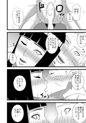 Hokage couple's private life / Shinkon Hinata no Kunoichi Cosplay datteba yo!