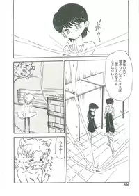 [Bangaichi Mitsugu] Youma Kourin Ayane to Mikoto