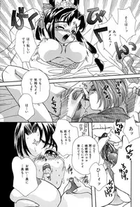 [Mana-Ko] Momoiro Shoujo Eki (Pinky Girl's Juice)