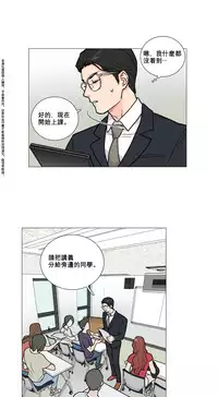 [The Jinshan] Sadistic Beauty Ch.1-35 [Chinese] [17汉化]