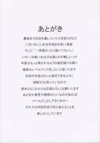 [Onyasai] Misaki Pinch! (Divergence EVE ~Misaki Chronicles~)