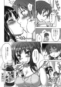 COMIC RiN 2011-02
