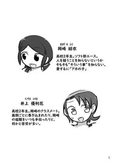 Tonde Hi ni Iru Natsu no Mushi