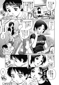 [Yanagawa Rio] Doutei Shounen - The Cherry Boys