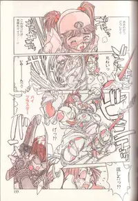 [Shinkaida Tetsuyarou] Shinkaida Tetsuyarou Daihyakka