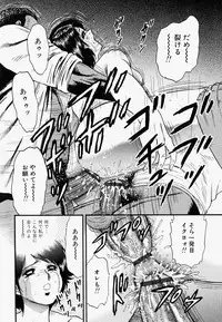 [Chikaishi Masashi] Ore no Okaa-san -My Mother In Law-