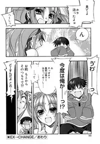 [HiyoHiyo] I Saw Her Standing There